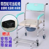 老人坐便椅带四轮手推轮椅带便盆大小便椅子铝合金移动马桶洗澡椅
