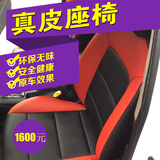 定做真皮座椅 北京实体店 内饰改装 大众 丰田 标志 福特 野马
