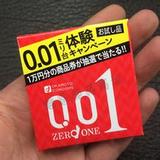 日本代购进口冈本0.01避孕安全套相模0.02毫米超薄大号L码男女