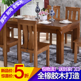 餐桌实木餐桌椅组合6人中式现代简约长方形橡胶木饭桌小户型家具