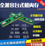 二手包邮金士顿金邦1G 2G 667 800 DDR2 DDR3二代三代台式机内存