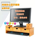 楠竹实木电视电脑显示器增高架护颈办公创意多功能桌面收纳置物架