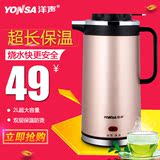 洋声 YS-510电热水壶正品防烫烧水壶大容量双层电茶壶家用特价