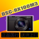 Sony/索尼 DSC-RX100M3索尼黑卡数码相机 rx100m3黑卡3代rx100m3