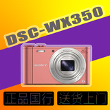 Sony/索尼 DSC-WX350 索尼卡片机索尼家用相机wx350美颜便携相机