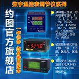 智能PID温控仪温度控制调节器时间程序控制温控表K线曲线温控仪表
