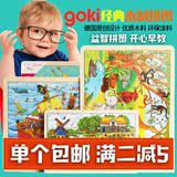 goki 儿童木质拼图游戏小孩拼板宝宝益智玩具幼儿园礼物2-3-4岁