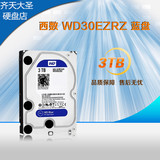 新品 WD/西部数据 WD30EZRZ 3T台式硬盘 西数3TB 蓝盘64M 替绿盘