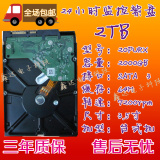 包邮 20PURX 紫盘2T 台式机监控硬盘 2tb sata3 高清监控 监盘64m