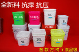 全新料加厚10L塑料桶食品级带盖 防水涂料油漆机油香精化工桶20kg