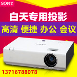 Sony/索尼VPL-CX239/VPL-CX238投影机全新正品 投影仪 质量保证