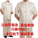 夏季中老年人真丝唐装短袖套装 男大码中式汉服民族风爸爸装上衣