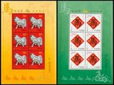 2002-1第二轮生肖邮票 马兑奖小版张 兑奖马小版