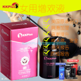 英国KKplus女用高潮提升液性冷淡兴奋喷剂女性调情增强快感性用品