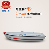 广联3米新款双层冲浪滑水快艇 玻璃钢渔船 钓鱼船可安装船外机