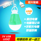 USB接口LED灯泡带线停电应急低压球泡5V5W夜市摆摊移动电源充电宝