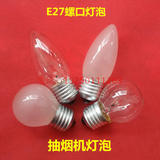 E27螺口220V25W40W60W抽油烟机专用球形烛形透明磨砂钨丝小灯泡