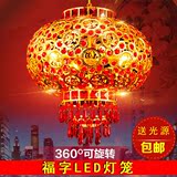 包邮喜庆福字水晶阳台结婚吊灯大红色360度可旋转灯笼灯饰中式红