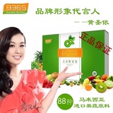 B365水果酵素粉，瘦身，减肥，治便秘，排毒美容养颜，黄圣依代言