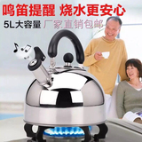 食品级不锈钢燃气烧水壶加厚家用茶壶鸣笛电磁炉煤气灶热水壶3L4L