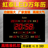虹泰HG3958电子钟万年历现代超薄led夜光客厅挂钟24节气闹钟表
