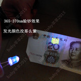 F8mm圆头UV紫光led灯珠365nm/395nm紫外线led验钞灯