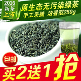 2016新茶特级250g浓香型纯天然高山绿茶叶散装明雨前炒青云雾绿茶