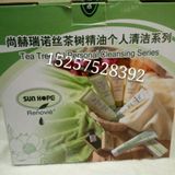 尚赫瑞诺丝茶树精油个人清洁系列