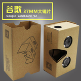 google cardboard2代新款谷歌VR虚拟现实眼镜3D电影游戏暴风魔镜