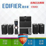 Edifier/漫步者 C6XD光纤5.1家庭影院音响 重低音炮木质音箱 正品