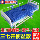 继康按摩防褥疮气床垫充气瘫痪病人护理气垫床波动翻身垫卧床气垫