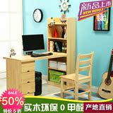 纯实木电脑桌带书架台式家用儿童学习桌书柜组合写字桌松木书桌椅