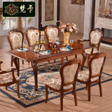 美式可伸缩餐桌 欧式长方形 吃饭桌椅组合 高档实木雕花 折叠餐台