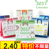2016年2017年办公记事台历韩国桌面小日历可爱创意年历日程计划本