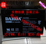 DHB675铁路系统电池6V7.5Ah儿童玩具电动车电子秤应急照明灯电池