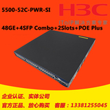 【全新行货】华三 H3C S5500-52C-PWR-SI 48口POE供电 千兆交换机