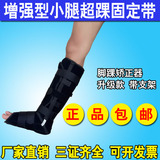 足踝支具踝关节固定骨折护具胫排骨护脚脚腕跖趾骰支架矫正器护托