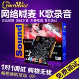 创新声卡7.1内置声卡套装5.1台式机独立PCI电脑A4网络主播录音K歌