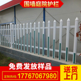 供应 小区庭院塑钢组装围栏网 PVC庭院围墙栅栏护栏 塑钢围墙护栏