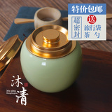 包邮金属密封罐茶叶罐龙泉青瓷手工存储罐陶瓷茶罐茶具超级密封