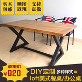 loft美式复古实木餐桌长方形铁艺办公桌工作台咖啡餐厅餐桌椅组合