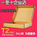 T2飞机盒打包包装盒飞机文胸男女装打包盒工厂直销T1-T7飞机盒