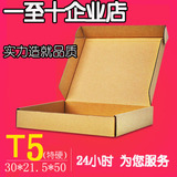 T5飞机盒打包包装盒飞机文胸男女装打包盒工厂直销T1-T7飞机盒