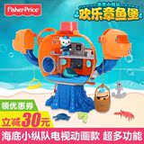 费雪海底小纵队章鱼堡角色扮演发声美泰儿童益智过家家玩具T7016