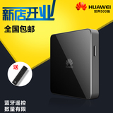 Huawei/华为 MediaQ M330高清网络机顶盒 电视机专用 4K高清包邮