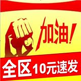 dnf游戏币云贵一区云南贵州新疆内蒙天津 5508#100元全区网通电信