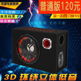 10寸方形12v24v汽车车载货车无蓝牙重低音炮音响大功率响插卡音箱