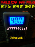 调压器220V 1000W 单相0-400V可调变压器TDGC2-1K 实验维修供高压