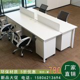 现代办公家具办公桌椅4人位员工屏风卡座简约电脑桌职员桌8人