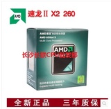 AMD 速龙II X2 260  B26 AM3 938针接口 双核 盒装处理器CPU特价